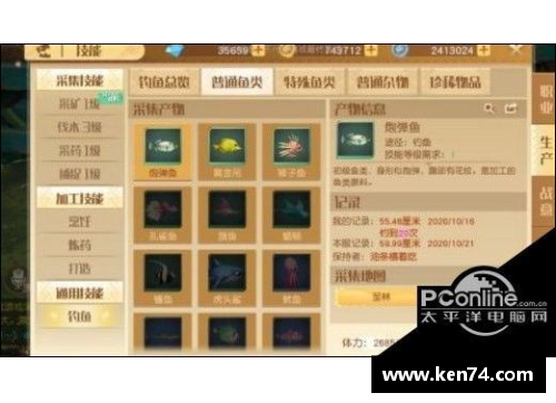 钓鱼积分怎么获得？(916钓鱼比赛时长多少？)
